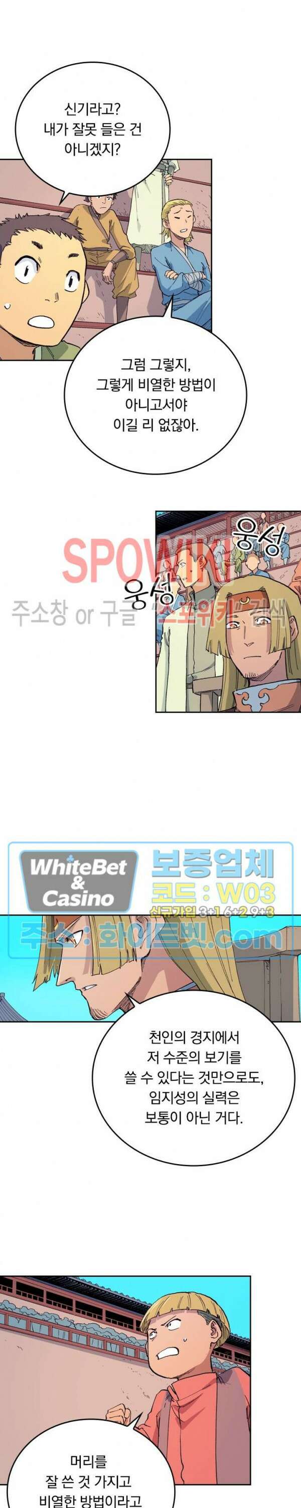 성무신결 620화 2