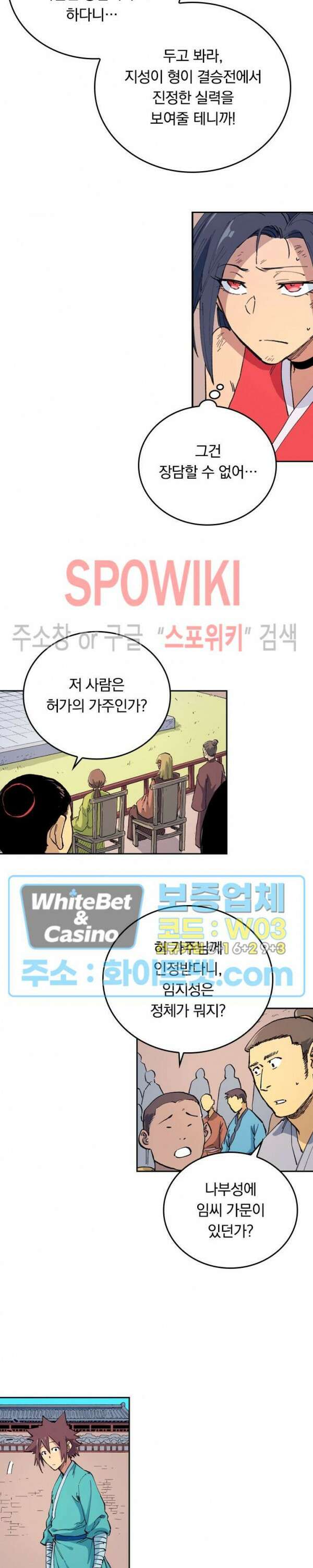 성무신결 620화 3