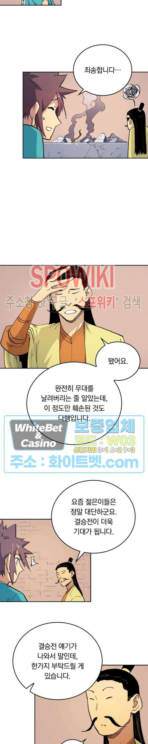 성무신결 620화 4