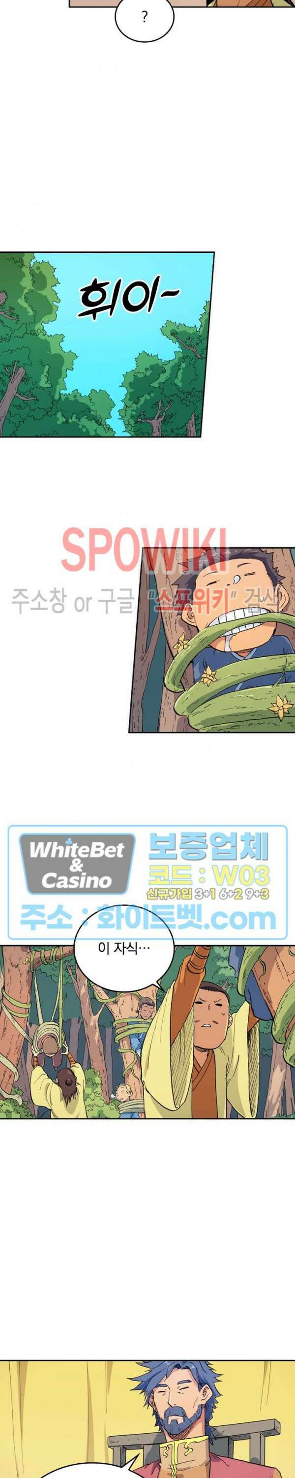 성무신결 620화 5