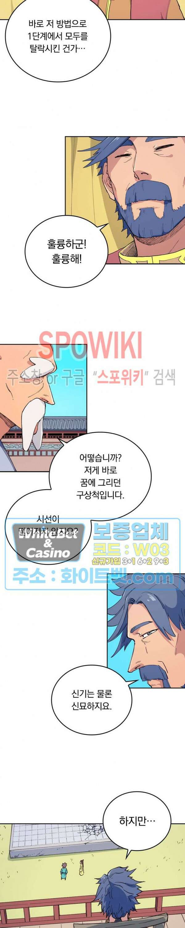 성무신결 620화 6