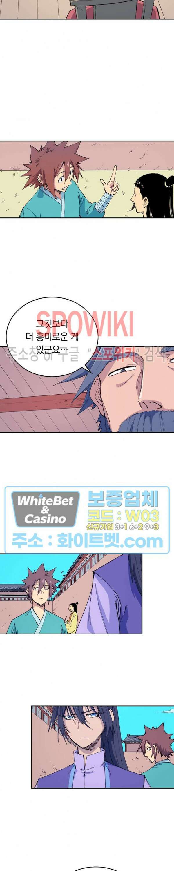 성무신결 620화 7