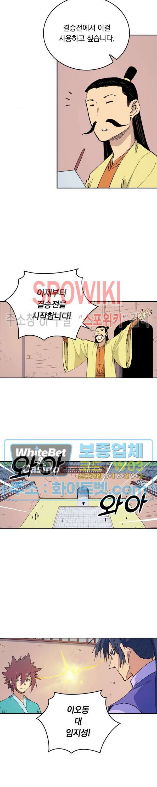성무신결 620화 8