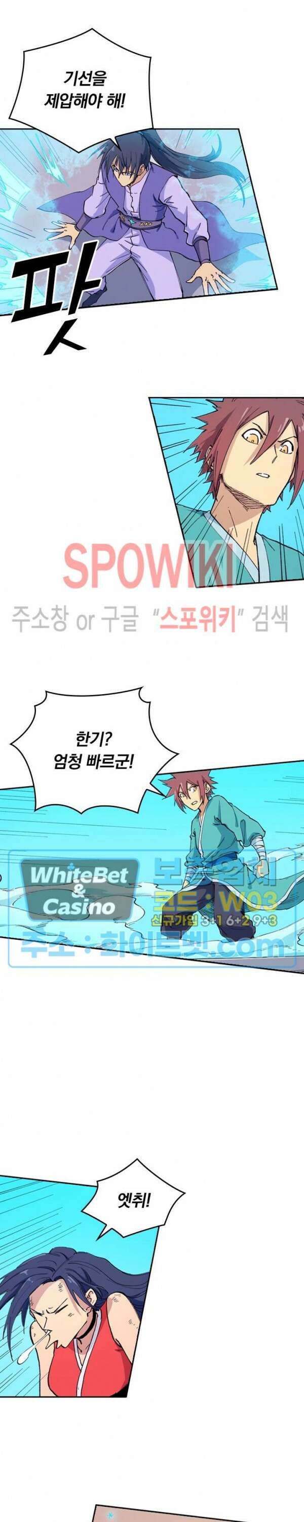 성무신결 620화 9