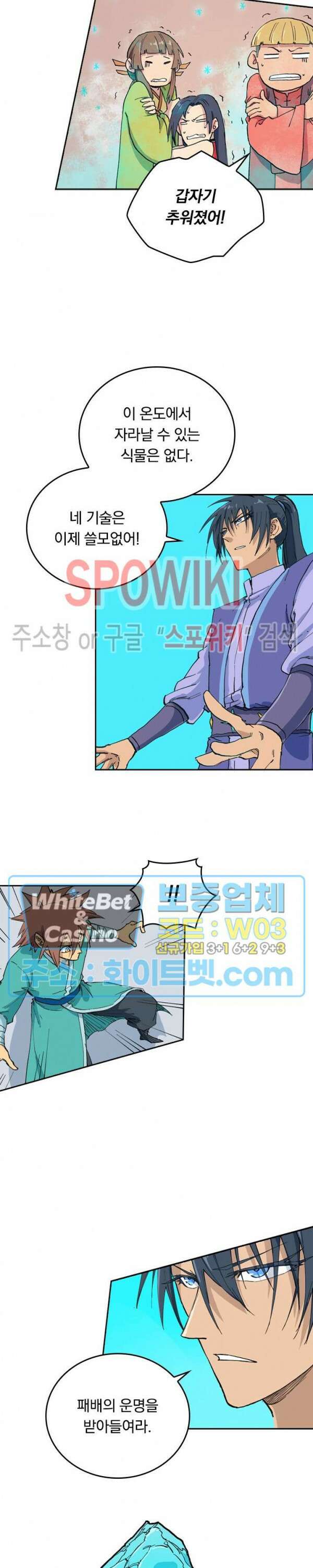 성무신결 620화 10