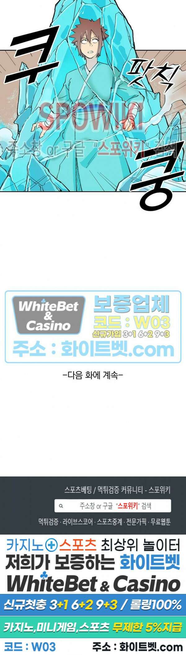 성무신결 620화 11
