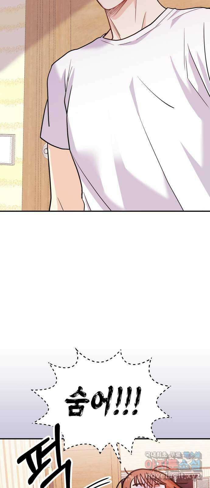 나랑X할래? 11화. 기분 전환엔 역시! 15