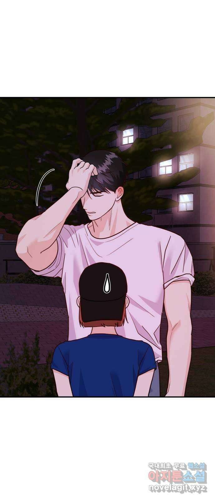 나랑X할래? 16화. 역시 술이지!! 5