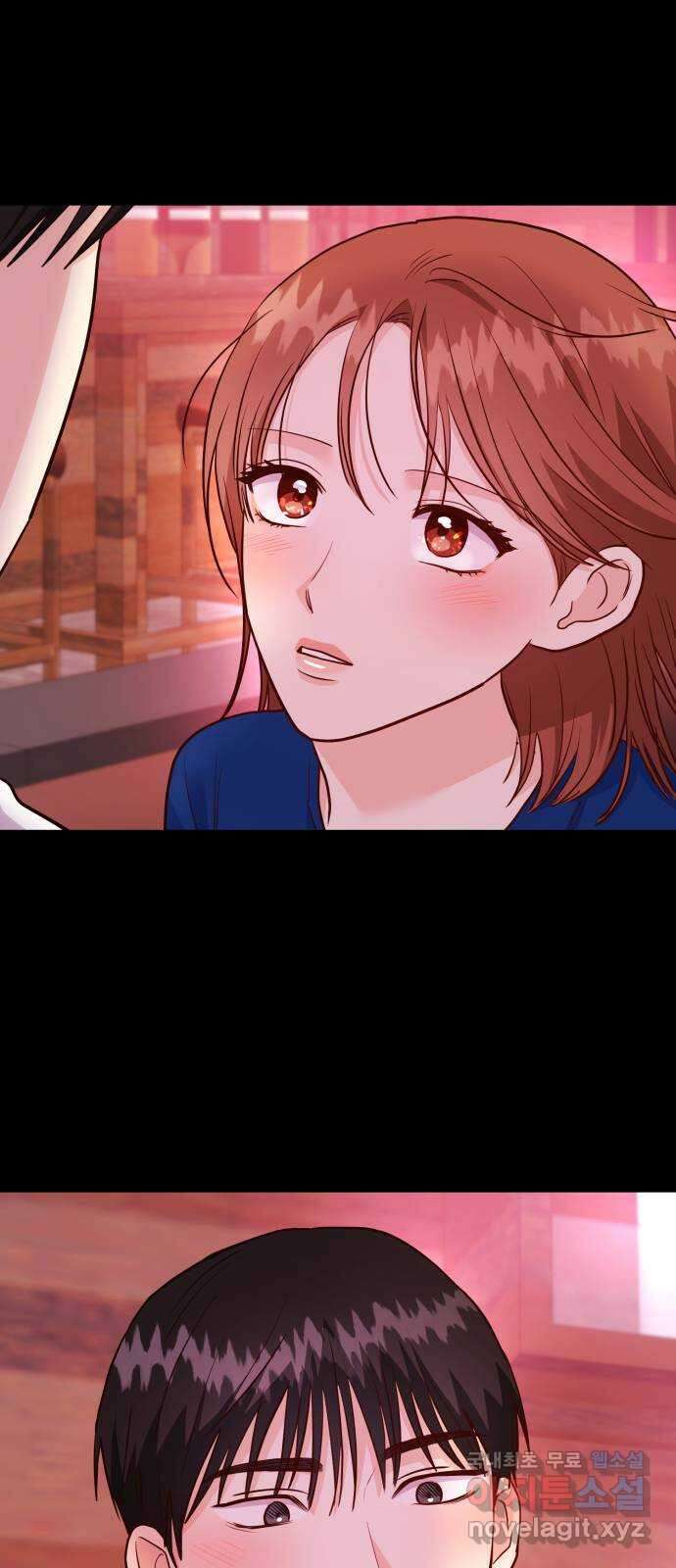 나랑X할래? 16화. 역시 술이지!! 19