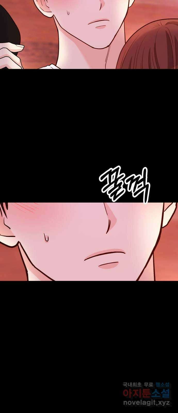 나랑X할래? 16화. 역시 술이지!! 20