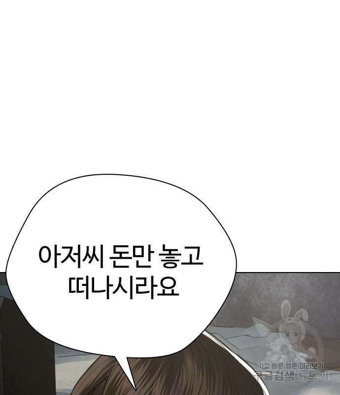 간첩 18세 36화 2