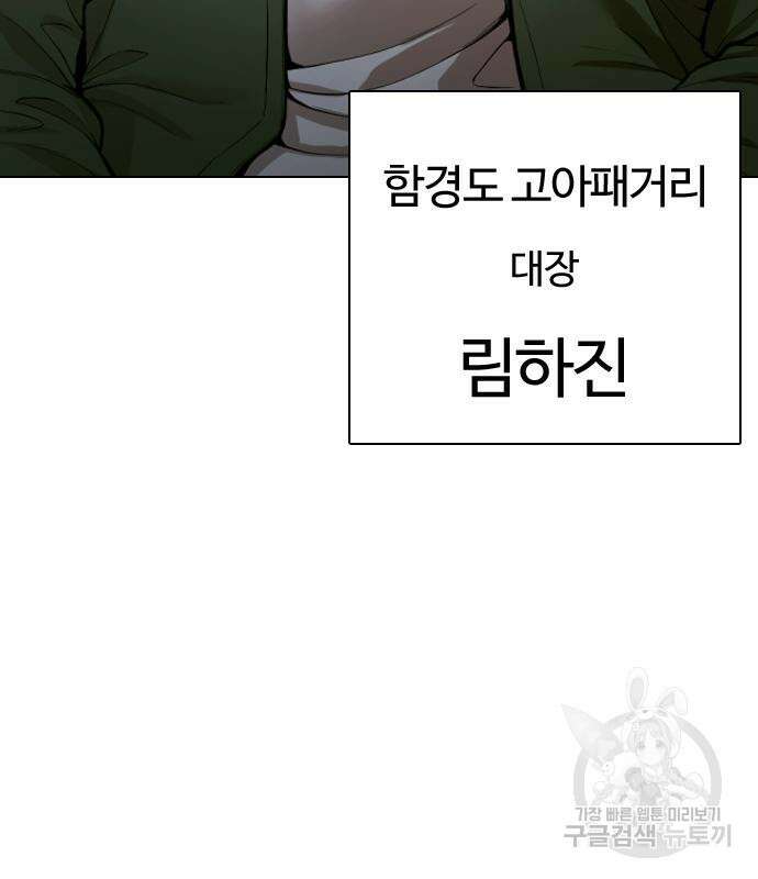간첩 18세 36화 4