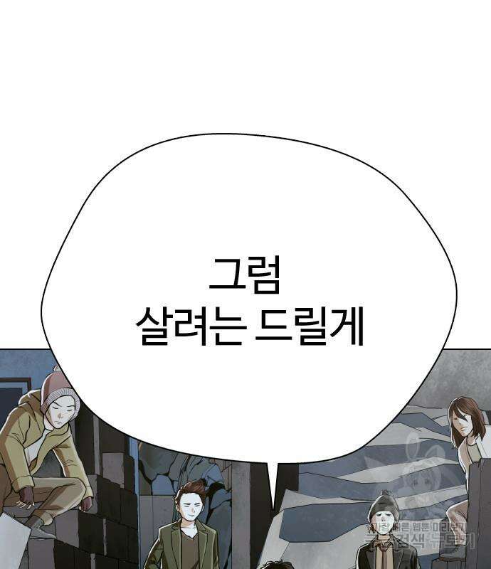 간첩 18세 36화 5