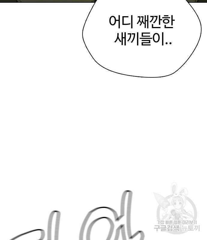 간첩 18세 36화 9