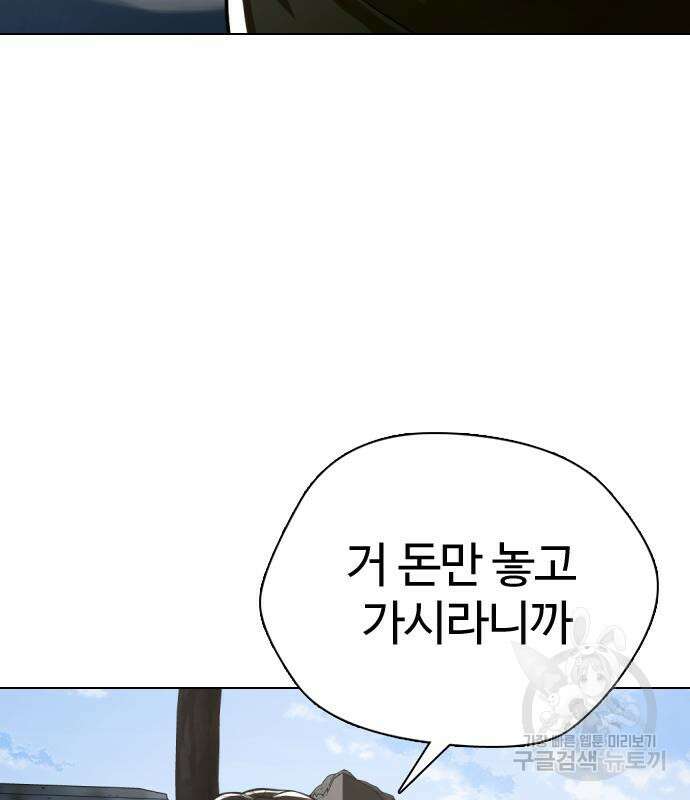 간첩 18세 36화 14