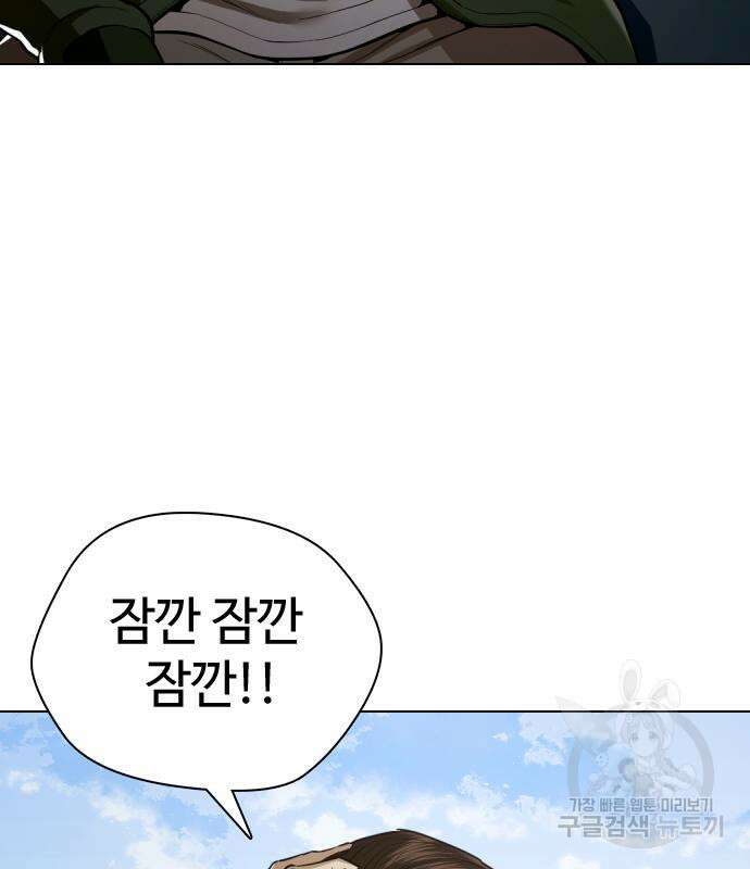 간첩 18세 36화 16
