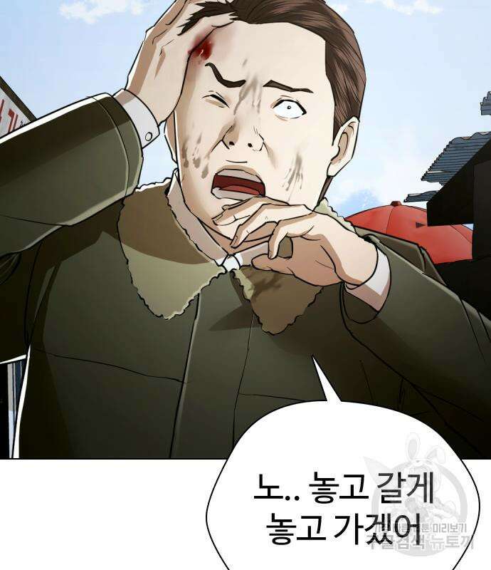 간첩 18세 36화 17