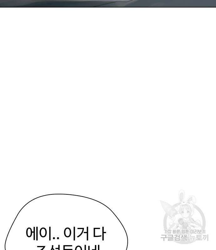 간첩 18세 36화 28