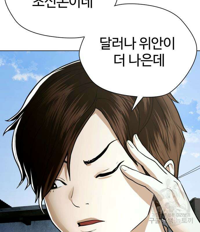 간첩 18세 36화 29