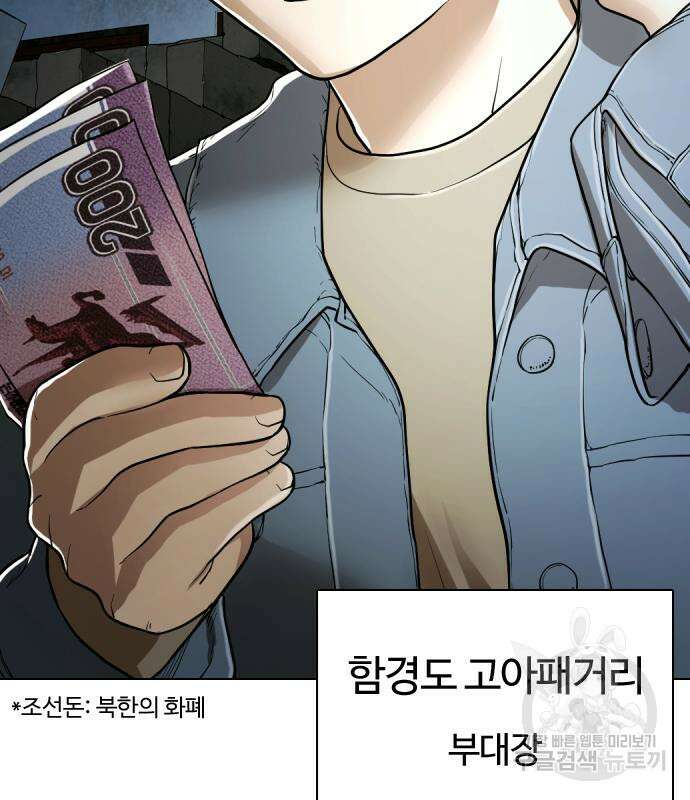 간첩 18세 36화 30