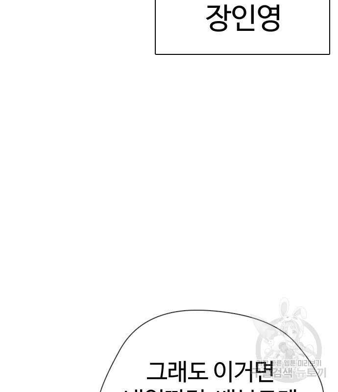간첩 18세 36화 31