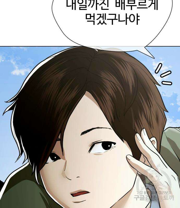 간첩 18세 36화 32