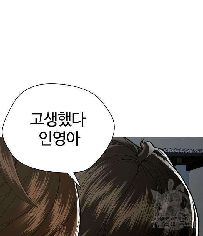 간첩 18세 36화 34