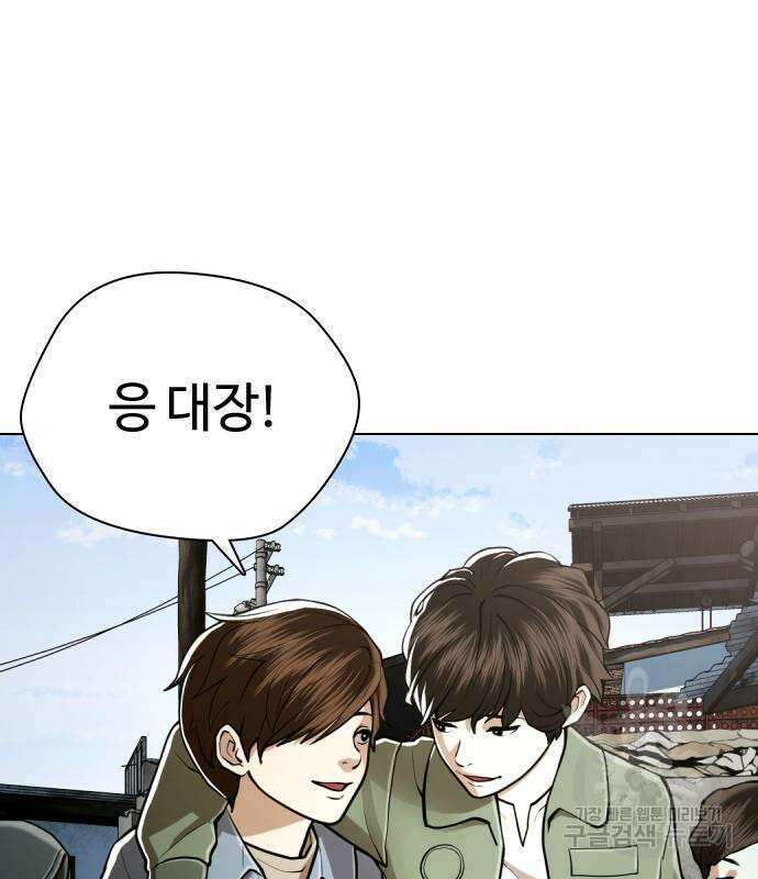 간첩 18세 36화 36