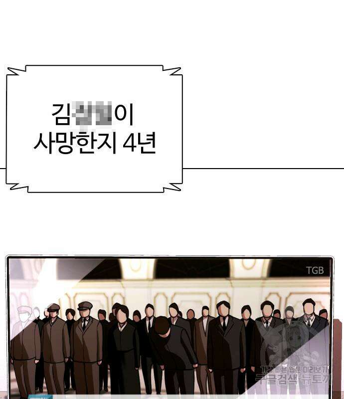 간첩 18세 36화 41