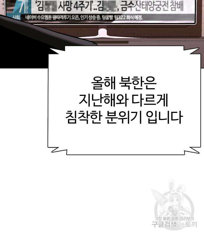 간첩 18세 36화 42