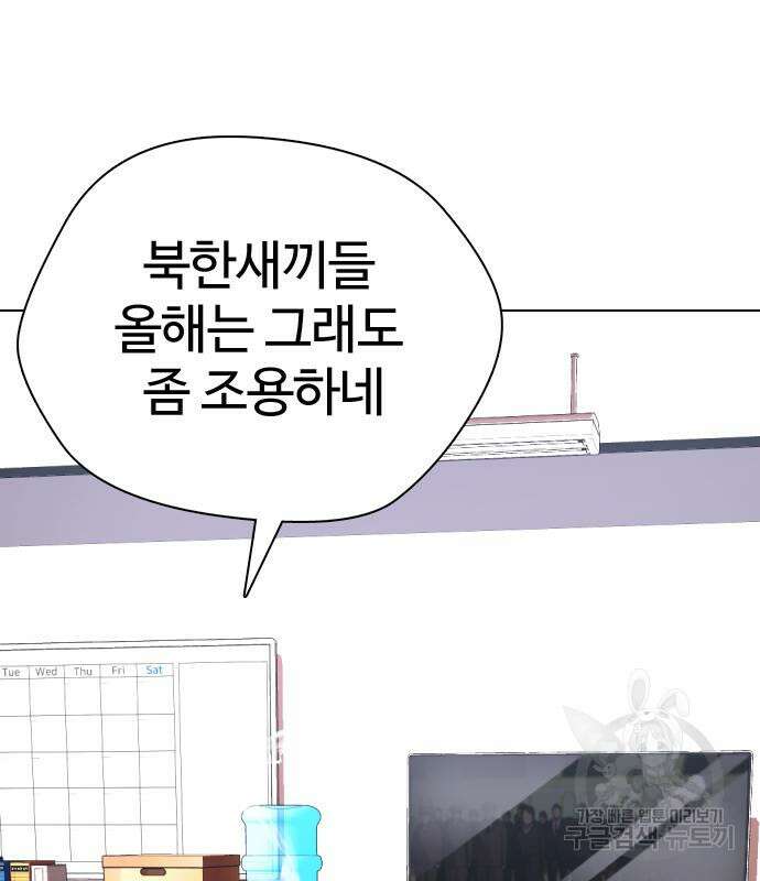 간첩 18세 36화 43