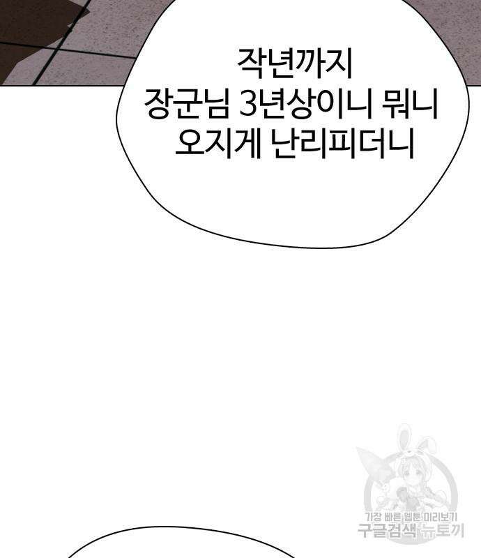 간첩 18세 36화 45