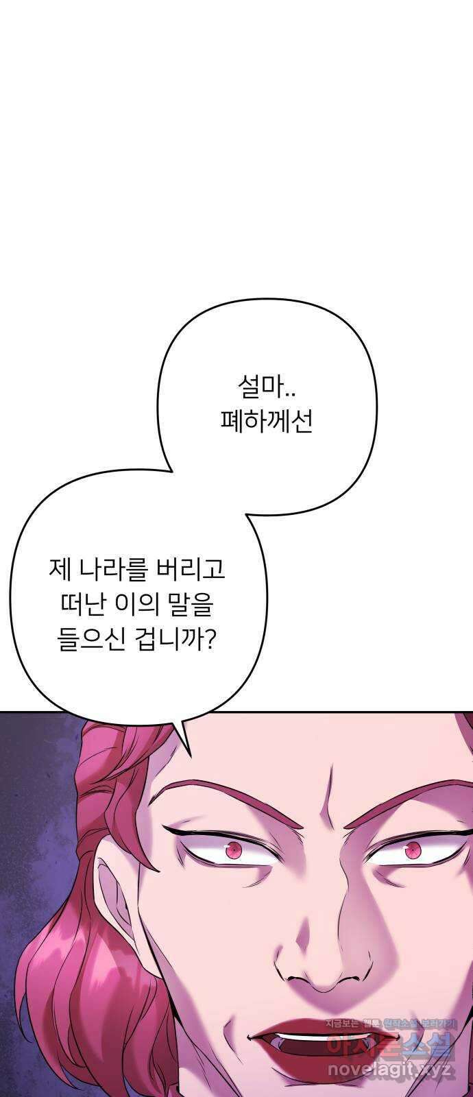 아가사 78화 연회의 변주곡(6) 2