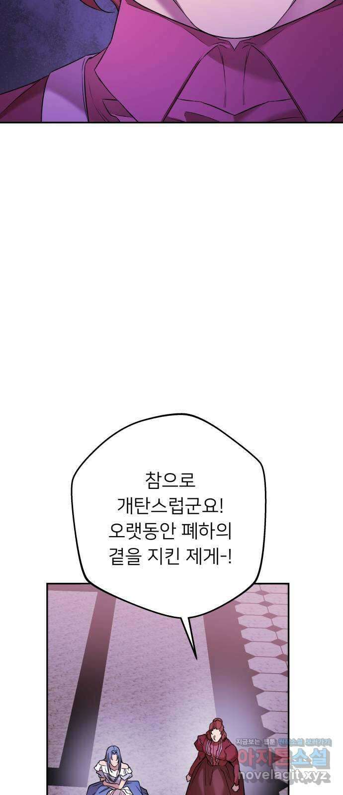 아가사 78화 연회의 변주곡(6) 3