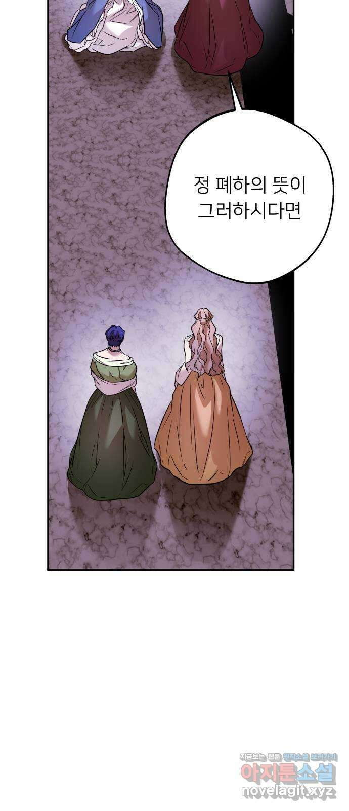 아가사 78화 연회의 변주곡(6) 4