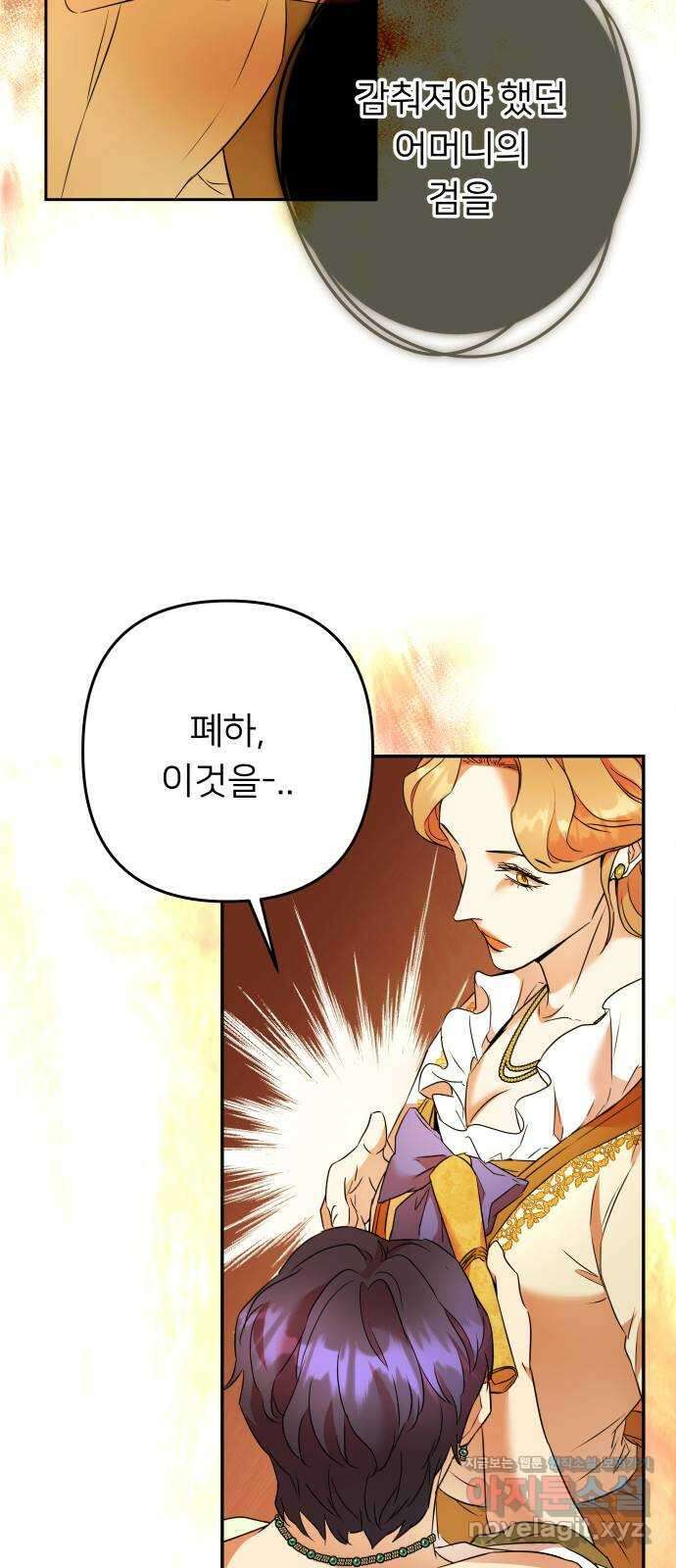 아가사 78화 연회의 변주곡(6) 10