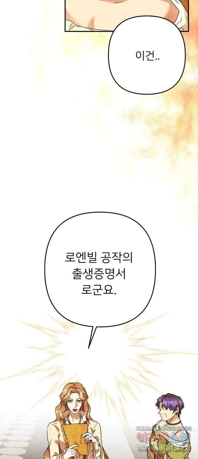 아가사 78화 연회의 변주곡(6) 11