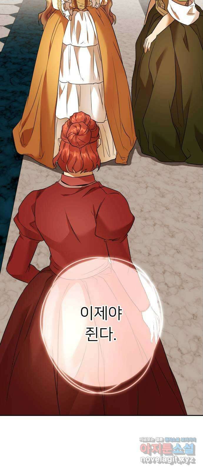 아가사 78화 연회의 변주곡(6) 12