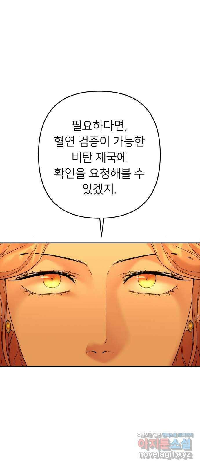 아가사 78화 연회의 변주곡(6) 13