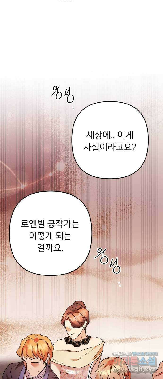 아가사 78화 연회의 변주곡(6) 16