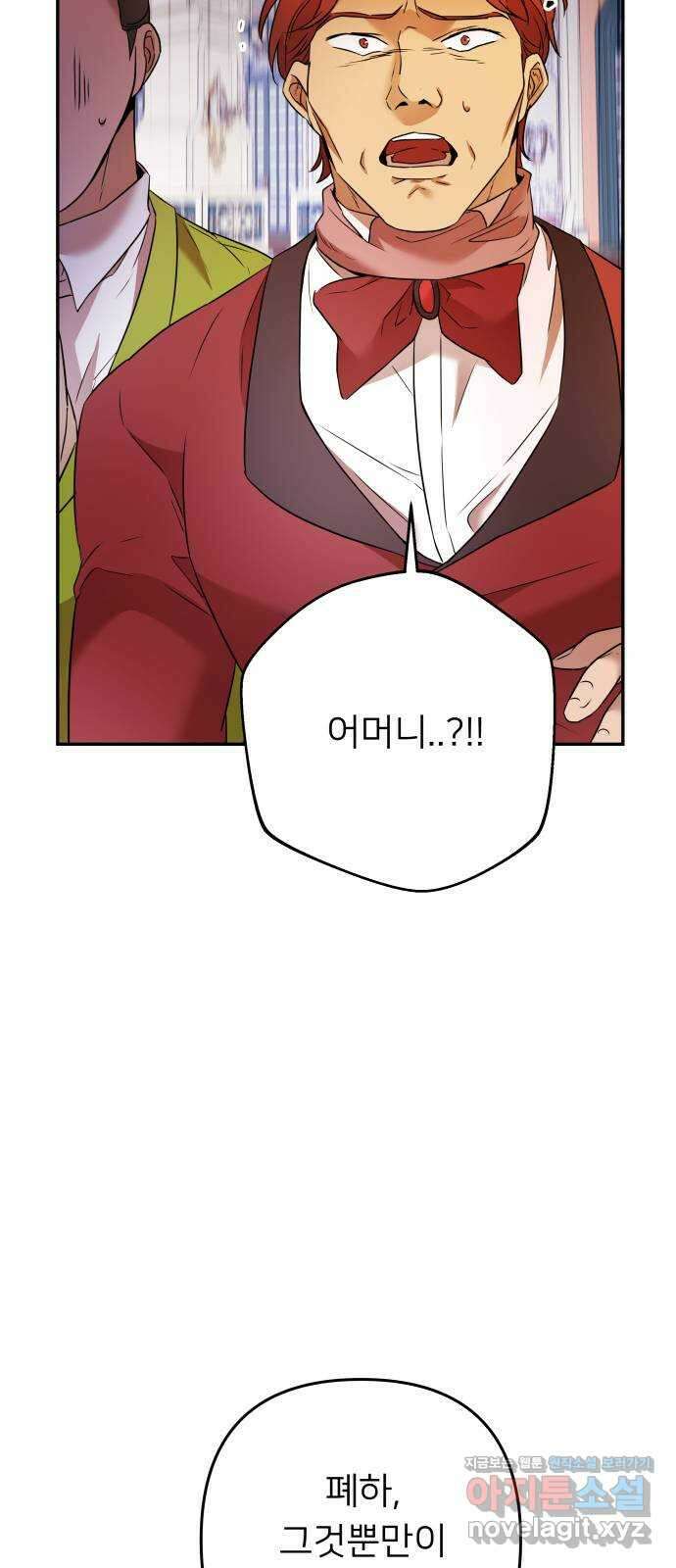 아가사 78화 연회의 변주곡(6) 18