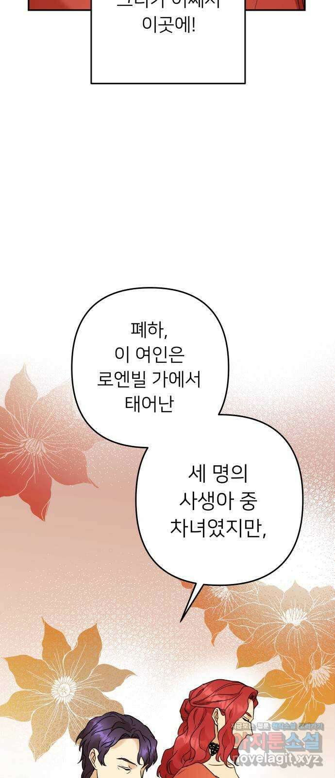 아가사 78화 연회의 변주곡(6) 22