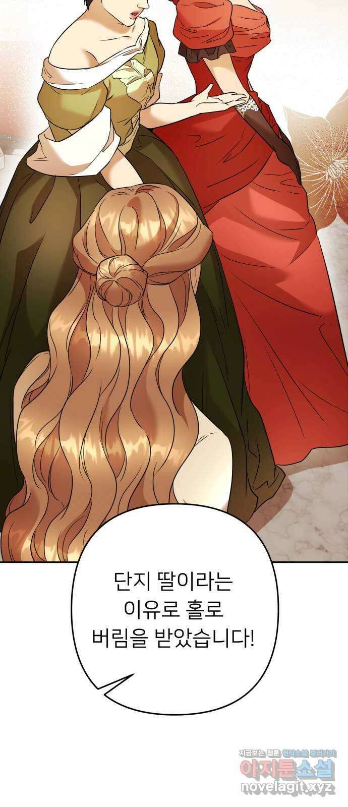 아가사 78화 연회의 변주곡(6) 23