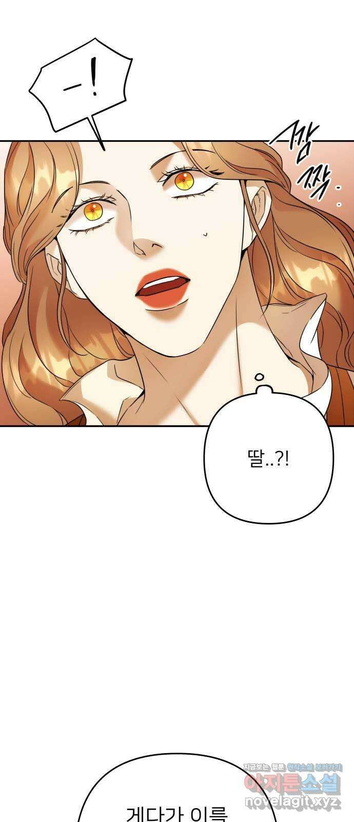 아가사 78화 연회의 변주곡(6) 24
