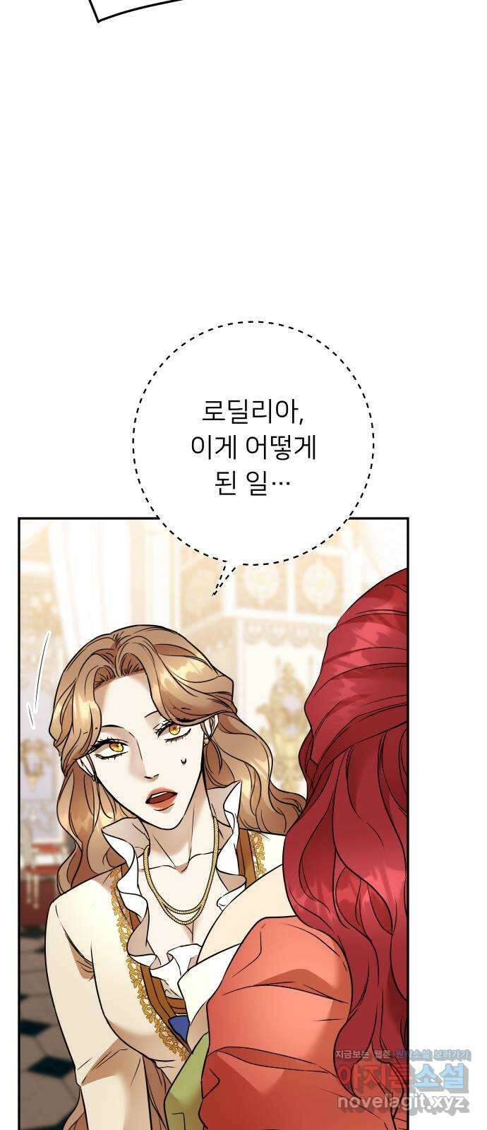 아가사 78화 연회의 변주곡(6) 27