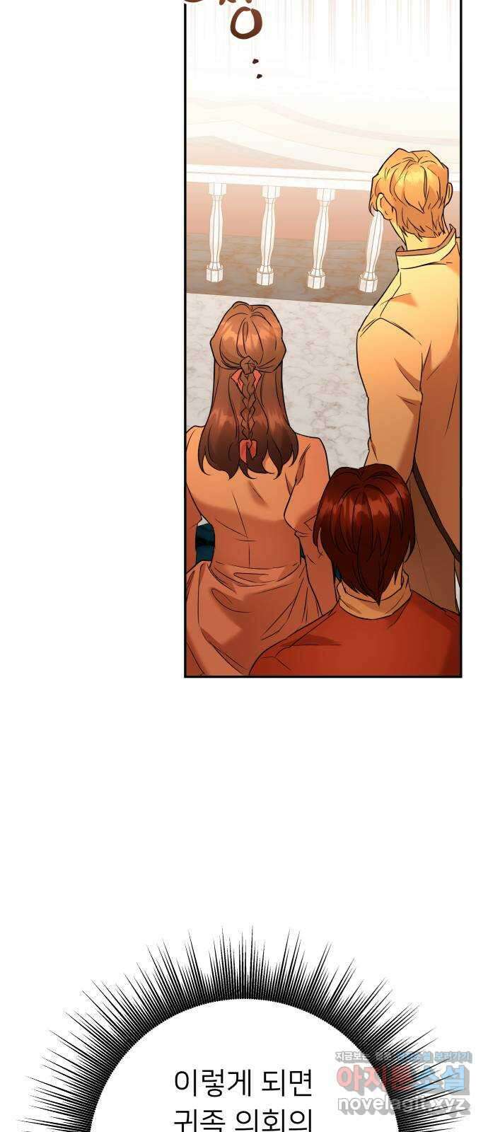 아가사 78화 연회의 변주곡(6) 31