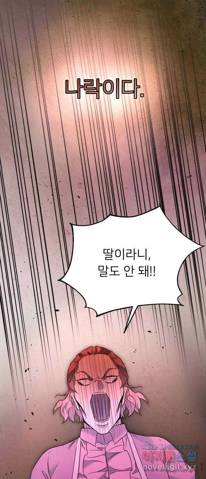 아가사 78화 연회의 변주곡(6) 33