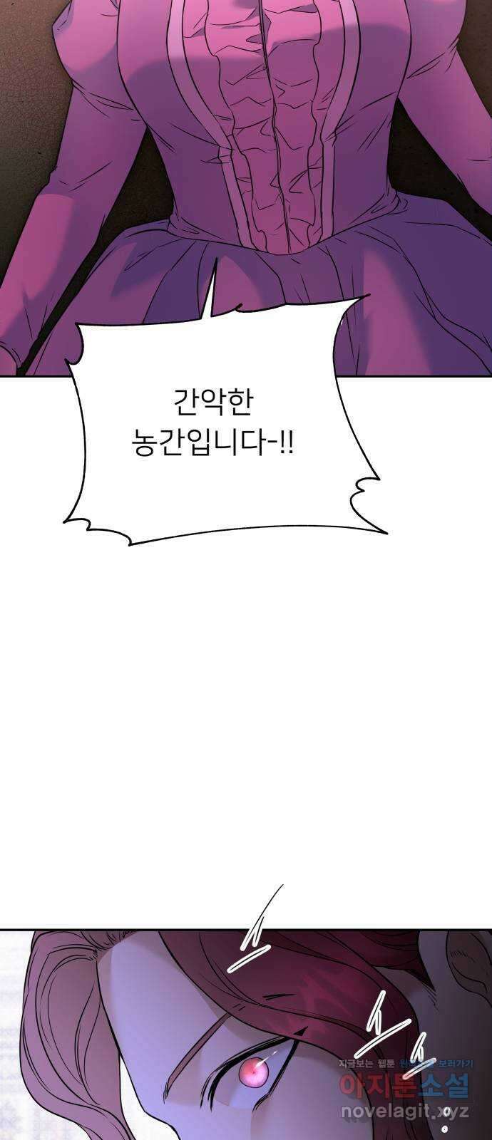 아가사 78화 연회의 변주곡(6) 34