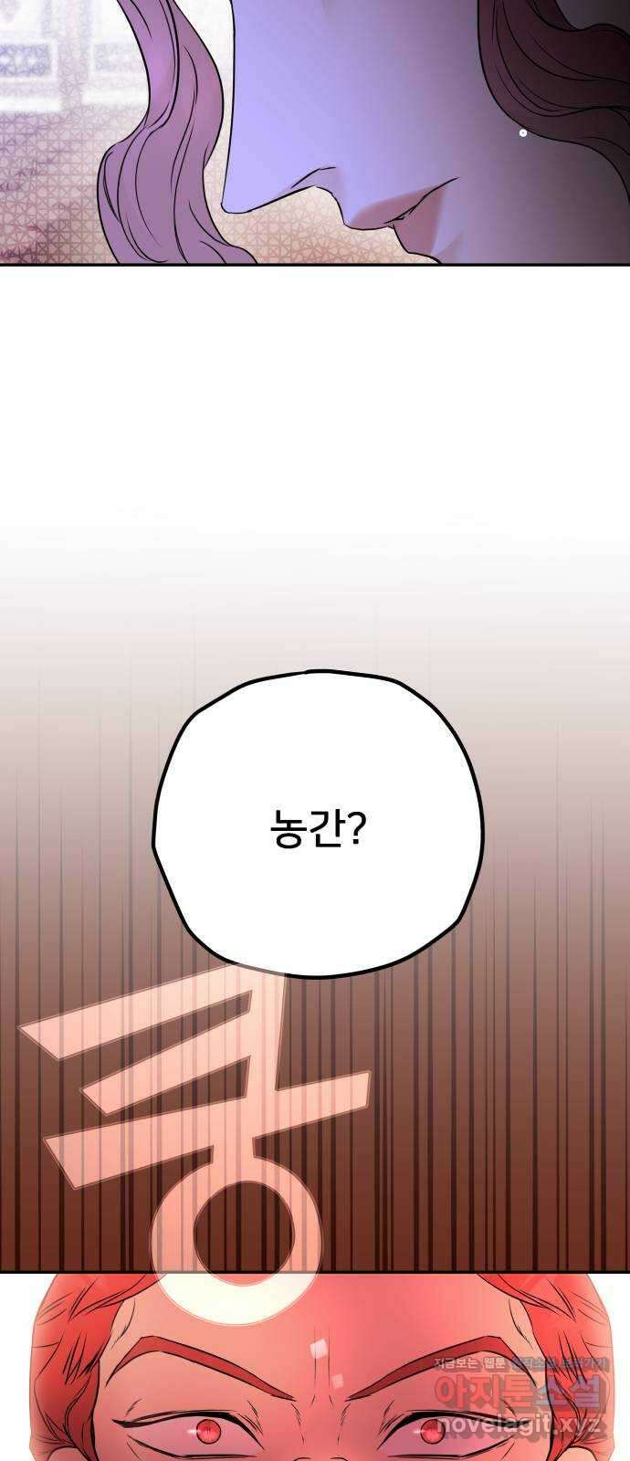 아가사 78화 연회의 변주곡(6) 35