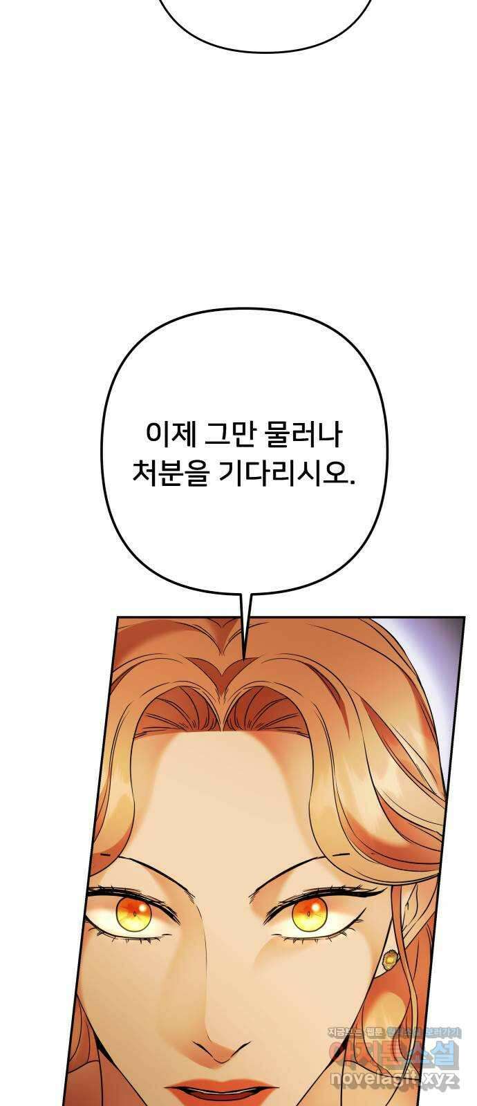 아가사 78화 연회의 변주곡(6) 39